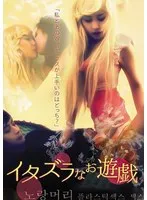 アジアの女神ミン・シンエ、妖艶な罠が待つイタズラなお遊戯 ミン・シンエ