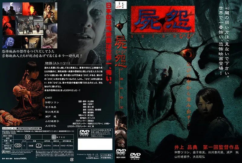 【金子珠美 田川恵莉菜 瀬戸純 山村嵯都子】禁断の時代劇ホラー！金子珠美、田川恵莉菜らが挑む屍怨-ひび 金子珠美,田川恵莉菜,瀬戸純,山村嵯都子