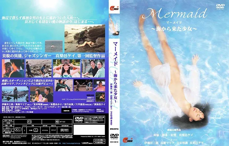 【高樹マリア 朱鷺あかり 吉行由実 真梨邑ケイ】海から来た少女たちの秘密…高樹マリアら美少女たちのドラマ！ 高樹マリア,朱鷺あかり,吉行由実,真梨邑ケイ