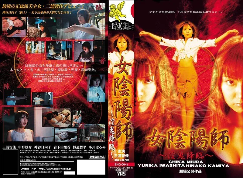 【三浦智佳 神谷日向子 岩下由里香】三浦智佳、神谷日向子、岩下由里香が挑む禁断のドラマ！ 三浦智佳,神谷日向子,岩下由里香