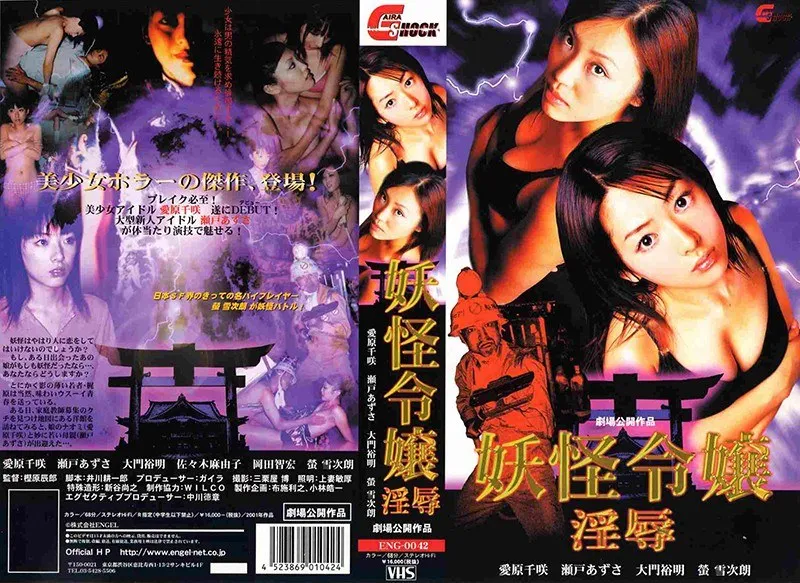 【愛原千咲 瀬戸あずさ 佐々木麻由子】愛原千咲、瀬戸あずさ、佐々木麻由子出演！美少女が挑む、戦慄のホラー・ドラマ 愛原千咲,瀬戸あずさ,佐々木麻由子