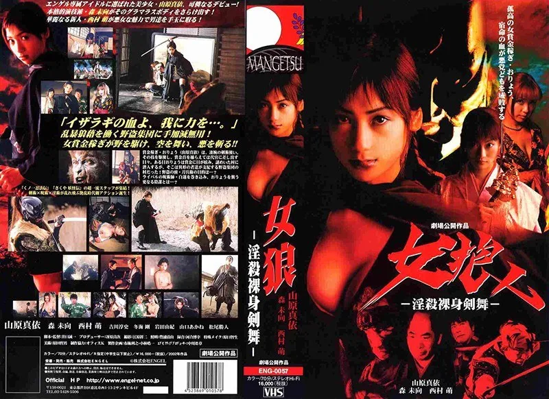 【山原真依 未向（森未向） 西村萌】剣舞と秘めたる欲望…山原真依、未向、西村萌が演じる時代劇ドラマ 山原真依,未向（森未向）,西村萌