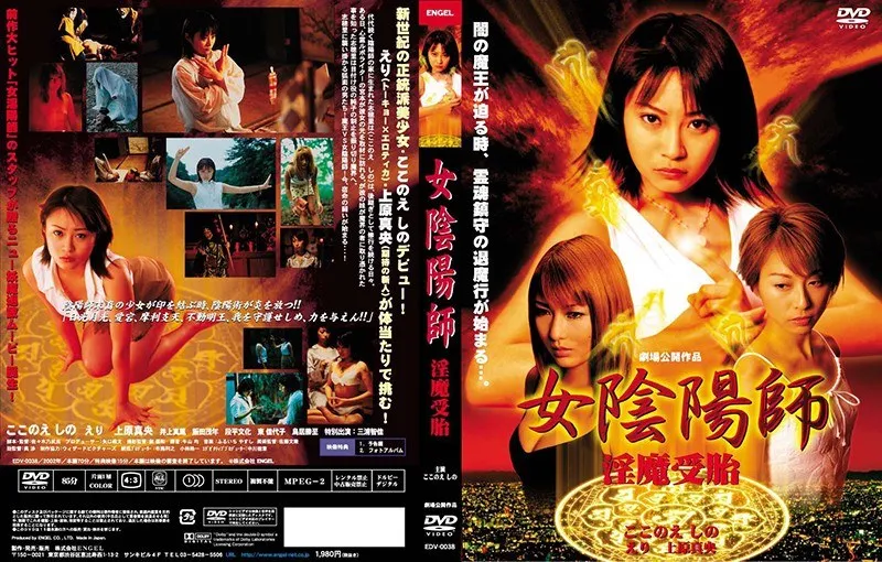 【ここのえしの 上原真央】禁断の血脈…美少女が抱く、妖艶な受胎の秘密 ここのえしの,上原真央