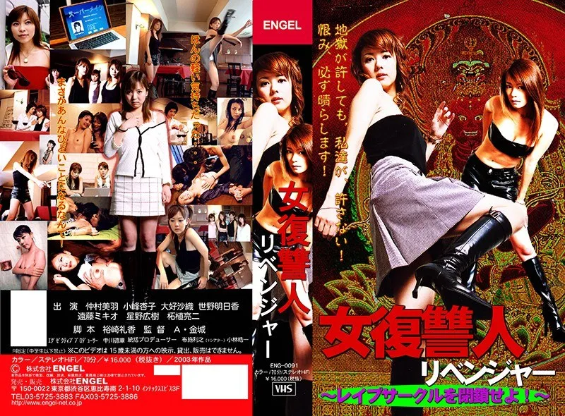 【仲村美羽 小峰杏子 大好沙織 世野明日香】女の激しい因縁劇！仲村美羽、小峰杏子らが挑む攻めサークルの終焉 仲村美羽,小峰杏子,大好沙織,世野明日香