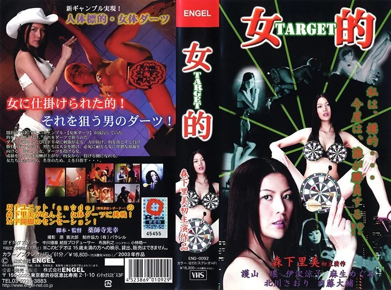 【森下里美 麻生めぐみ よしい美希（伊沢涼子、吉井美希） 護山瑤 北川さおり】熟女たちの愛と欲望！森下里美、麻生めぐみらが出演する刺激的なドラマ 森下里美,麻生めぐみ,よしい美希（伊沢涼子、吉井美希）,護山瑤,北川さおり