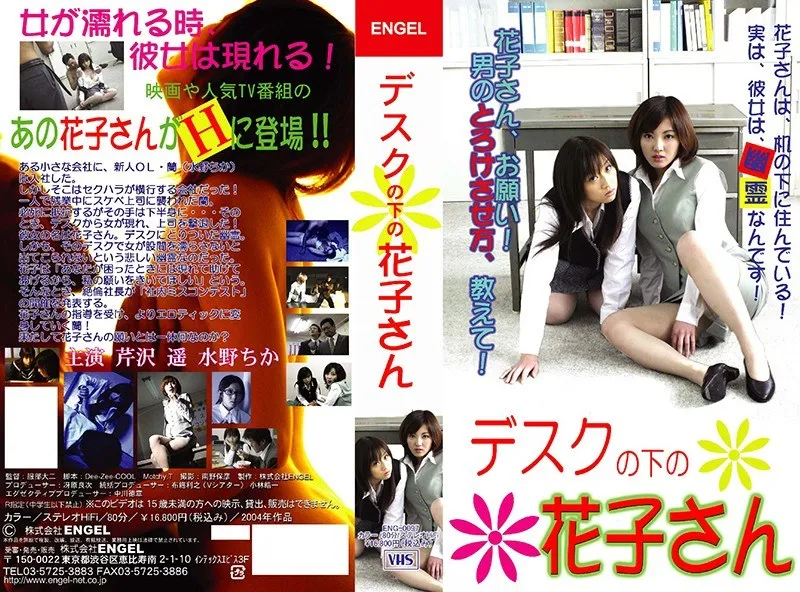 【芹沢遥 水野ちか】デスクの下で忍び寄る視線…遥とちかのオフィス・ドラマ 芹沢遥,水野ちか