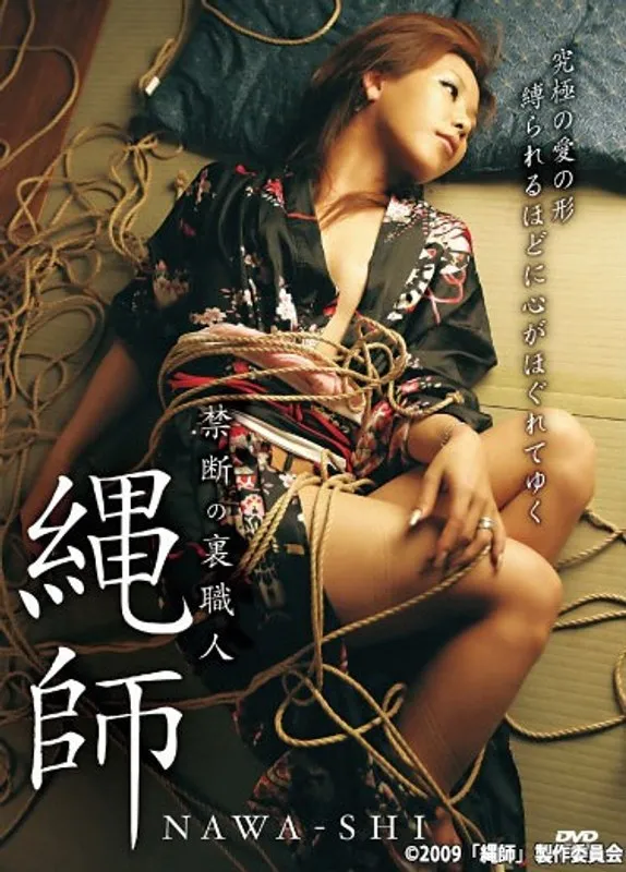 禁断の技術、紐の奥義…一鬼のこが見つめる縄師の仕事 一鬼のこ