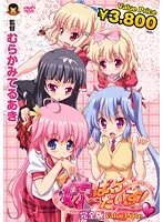 年下彼女と過ごす甘い時間…！美少女制服姿の完全版【お気に入り総集編】