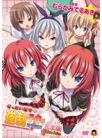 制服美少女の秘密…！強引な子作り許可証【完全版】