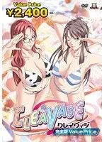 女教師の秘密…！豊満な果実とメガネが誘う、隠された魅力【完全版】