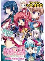 乙女の園で春の恋！お嬢様たちの秘密にドキドキ【完全版】