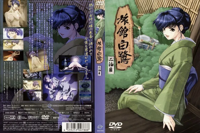 女将の笑顔に癒される旅…旅館白鷺で過ごす、贅沢な二泊目の記録