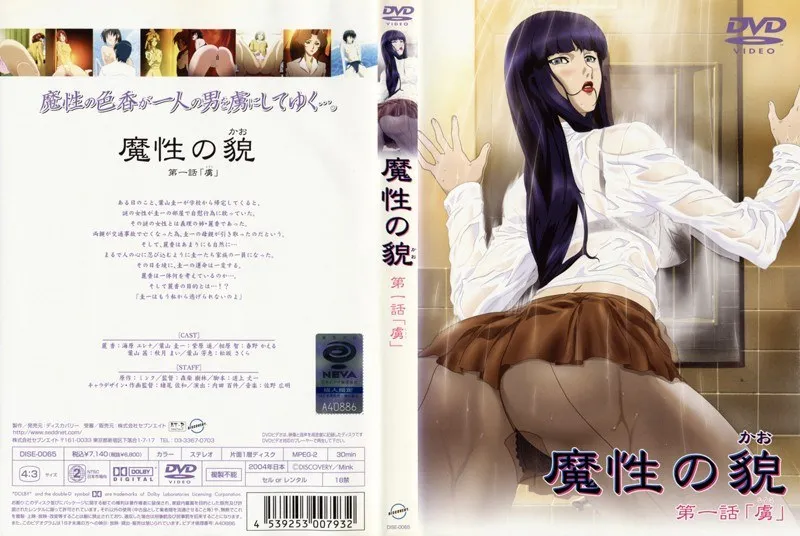 魅惑の魔性…！年上の彼女が誘う、秘密のミニスカタイツ虜