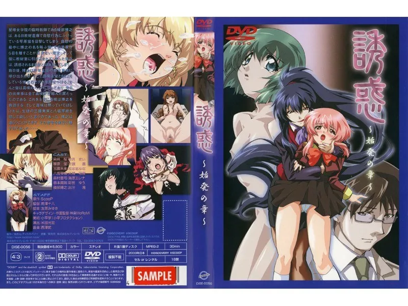 始発駅の緊縛美少女…！青春と恥じらいが交差する、禁断のレズビアン