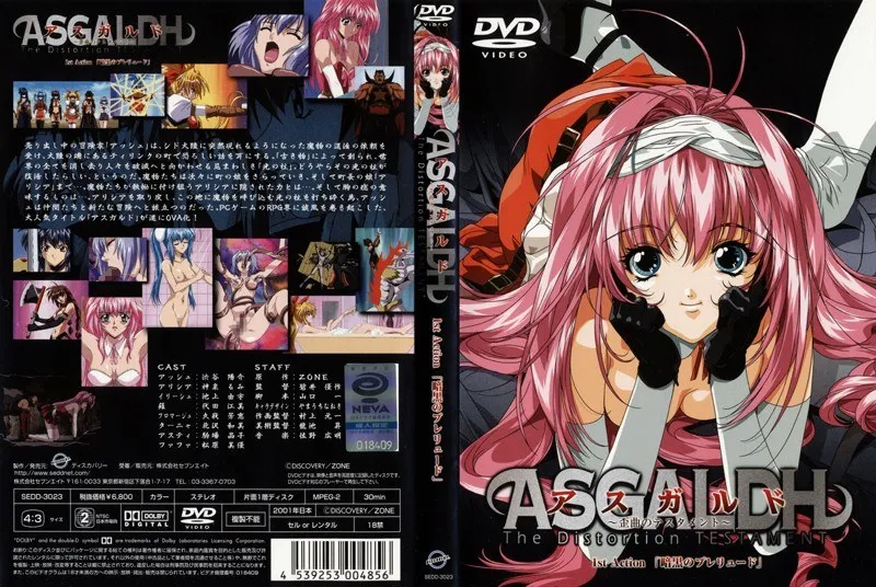 美少女戦士、触手と果実のファンタジー！暗黒のプレリュードで覚醒