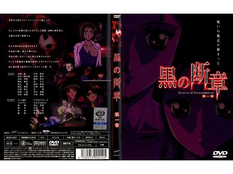 美少女の闇が疼く…黒の断章 第一章衝撃の幕開け