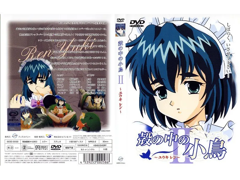 緊縛メイド・ユウキ レン、秘められた誘惑と葛藤の物語