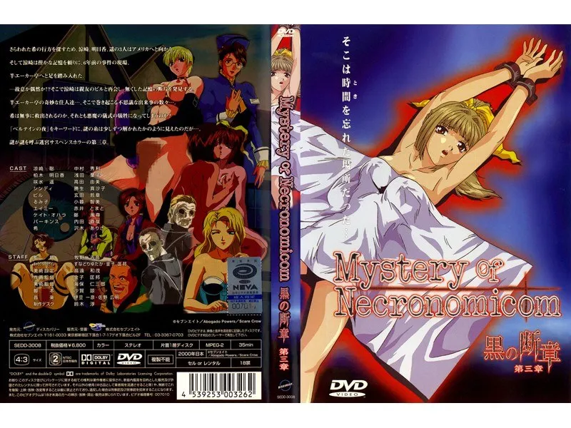 美少女たちの秘密…黒の断章・第三章、深まる謎と葛藤