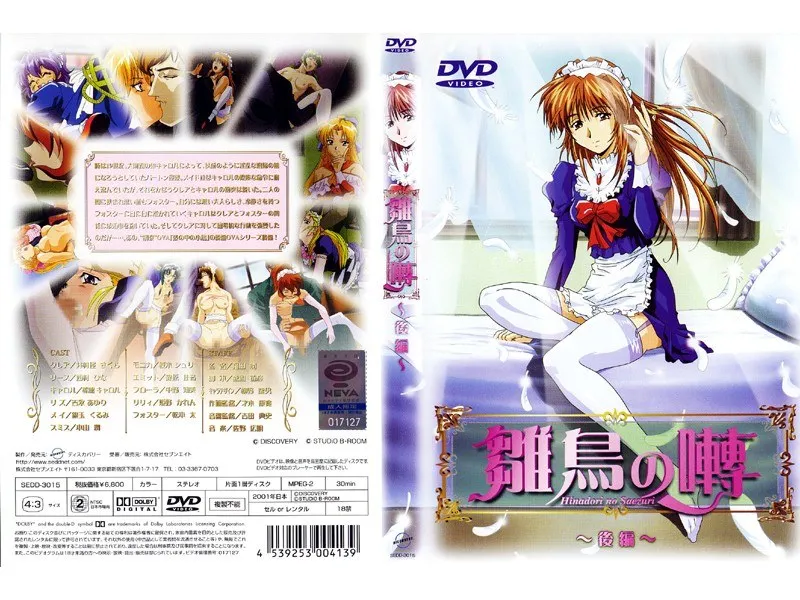 メイドさんの秘密…？ 雛鳥の囀・後編、恥じらいの先に待つもの