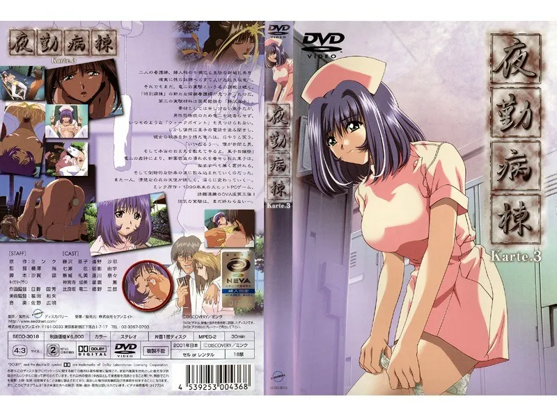 夜勤の病棟で…禁断の愛？看護婦たちの Karte.3