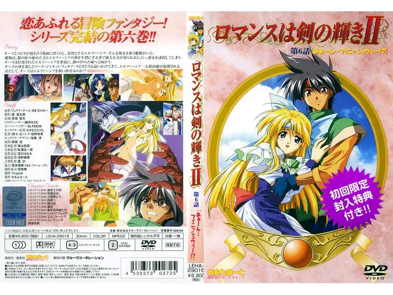 青空の下で大胆告白!? 美少女めがねが導く、戦士の愛の結末