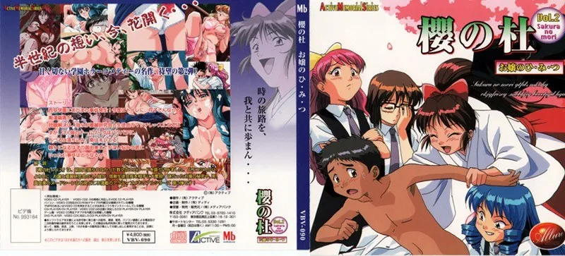 学園に潜む禁断の力…巫女の秘密と恐怖が明かされるVol.2