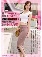 スレンダーモデルと愛人契約！理性崩壊の快楽、プライベート撮影の裏側