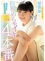 琴音華の秘められた魅力！発育途中の美少女に顔面シャワー＆美乳…【デジモ】 琴音華