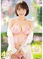 現役JK・宍戸里帆デビュー！4時間超えの至福…豊満な果実と3P愛を独占プレイ 宍戸里帆