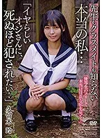 【久留木玲】先生とクラスメイトに秘密…！制服女子が体験する、顔面シャワー＆最奥愛のドラマ 久留木玲