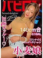 浜辺アンナと体験！少子化を吹き飛ばす、愛と快楽の最奥充填 浜辺アンナ