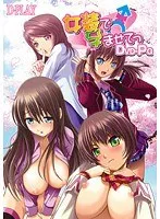 女装麗人が秘める秘密…！学園を舞台に、ふたなりが織りなす子作り物語