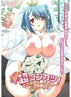 未経験JKとの禁断の夜…豊満な果実が誘う、甘く危険なロストバージン