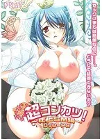 年上SM×制服女子！大人の禁断のオフィスラブを描くDVD