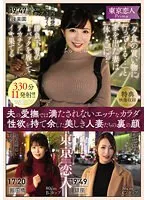 【三尾めぐ】既婚女性、衝撃の告白！買い物に…から始まる4時間の秘密 三尾めぐ
