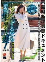地方の既婚女性、リアルな日常と魅力に迫る！【プライベート撮影】