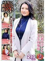 四十路妻の禁断の蜜月！熟年愛が爆発する、危険な下半身事情