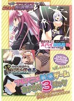 豊満な果実とアニメ触感！お揃い衣装の美少女と触れ合えるゲーム