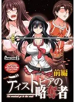 ディストピアの略奪者：愛と秘密が交差する、禁断の青空公開！