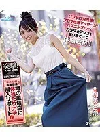 加美杏奈、夜の店に突撃！体当たりリポート＆アロママッサージ体験 加美杏奈