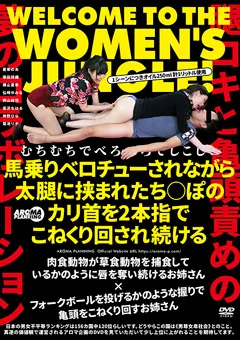 【アロマ企画】夏希のあ 塚田詩織 横山夏希 弘崎ゆみな 桐山結羽 宮沢ちはる 神野ひな 菊池リナ 馬乗りベロチューされながらカリ首こねくり回され続ける 【AARM-023】 夏希のあ,塚田詩織,横山夏希,弘崎ゆみな,桐山結羽,宮沢ちはる,神野ひな,菊池リナ