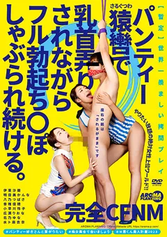 【アロマ企画】伊東沙蘭 明日美かんな 八乃つばさ 香椎佳穂 小早川怜子 広瀬りおな 北乃ゆな 水ト麻衣奈 乳首弄りされながらフル勃起ち○ぽしゃぶられ続ける。 【AARM-169】 伊東沙蘭,明日美かんな,八乃つばさ,香椎佳穂,小早川怜子,広瀬りおな,北乃ゆな,水ト麻衣奈