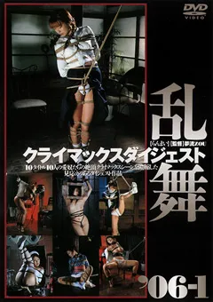 【アヴァ】白石美月 荻原さやか 月咲舞 姫川麗 はらだはるな 乱らんまい舞’06－1 【ADV-R0156】 白石美月,荻原さやか,月咲舞,姫川麗,はらだはるな