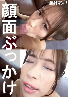 【Flower】沙耶【素人／ザーメンぶっかけ顔射／バキューム】 【AII-005】