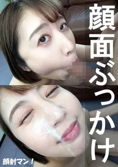 【Flower】紗和【素人／ザーメンぶっかけ顔射／バキューム】 【AII-009】