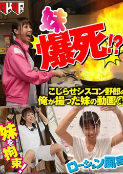 【AKNR】愛里るい 俺の妹 こじらせシスコン野郎の俺が撮った妹の動画（4） 【AKDL-010】 愛里るい