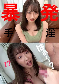 【Flower】坂咲みほ 大橋ゆきな 枢木みかん 清本玲奈 ワカさん【素人／暴発手コキ／男の乳首舐め／デカ尻】 【AMA-007】 坂咲みほ,大橋ゆきな,枢木みかん,清本玲奈