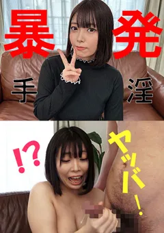 【Flower】上原千佳 二宮和香 浜崎真緒 美谷朱音 アムさん【素人／暴発手コキ／男の乳首舐め／爆乳】 【AMA-023】 上原千佳,二宮和香,浜崎真緒,美谷朱音