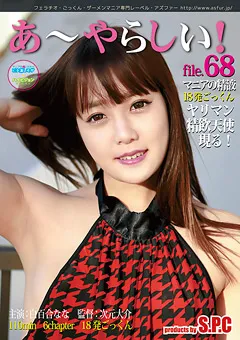 【S.P.C】あ～やらしい！68 ヤリマン精飲天使現る！ 白百合なな 【ASW-281】