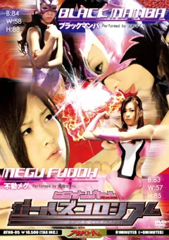 【GIGA】鳴海せいら ガールズコロシアム 【ATHB-05】 鳴海せいら